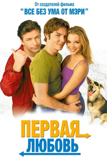 Outside Providence (1999)