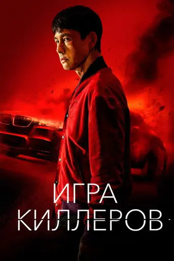 A Man of Reason (2023)