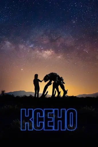 Xeno (2025)