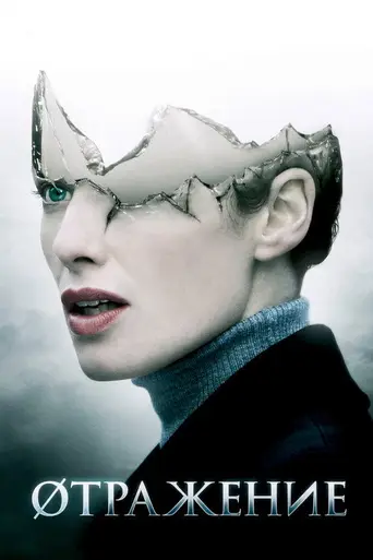 The Broken (2008)