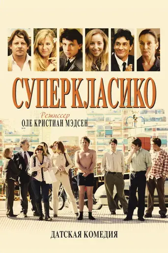 SuperClásico (2011)