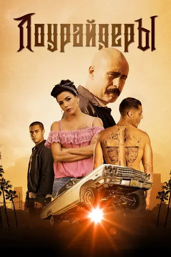 Lowriders (2016)