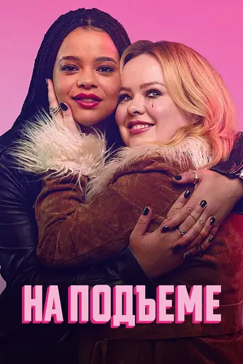 Big Mood (2024)
