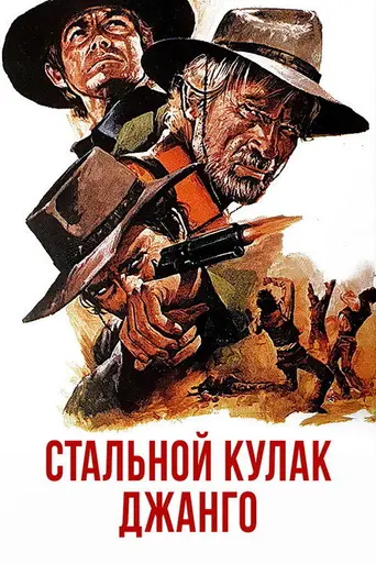 I Am Sartana, Trade Your Guns for a Coffin (1970)