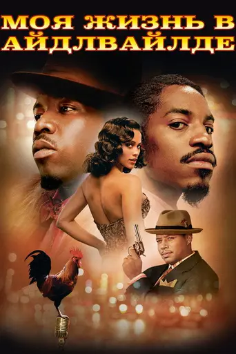 Idlewild (2006)
