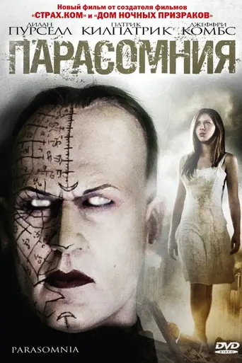 Parasomnia (2008)
