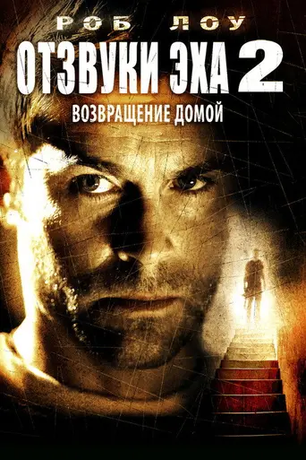 Stir of Echoes: The Homecoming (2007)