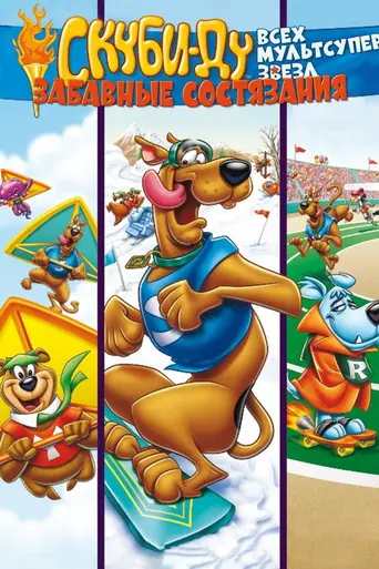 Laff-A-Lympics (1977)
