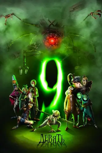 9 (2009)