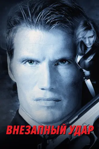 Jill Rips (1999)