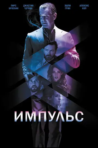 Urge (2015)