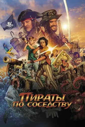 De piraten van hiernaast (2020)
