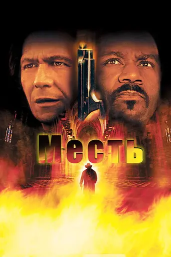 Sin (2003)