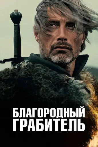 Михаэль Кольхаас (2013)