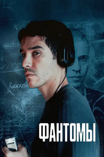 Ghost Trail (2024)