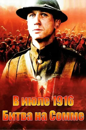 The Trench (1999)