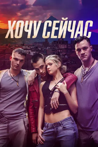 Here Now (2024)