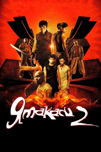 Ямакаси 2 (2004)