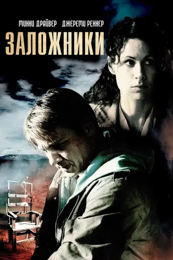 Таке (2007)