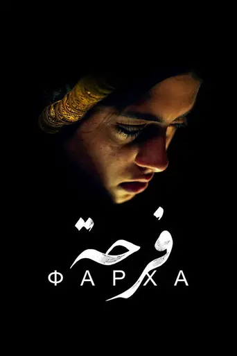 Farha (2021)