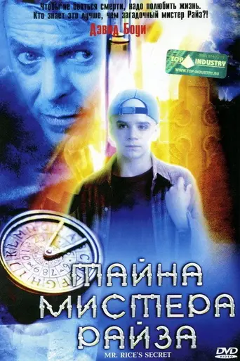Mr. Rice's Secret (2000)