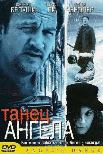 Angel's Dance (1999)