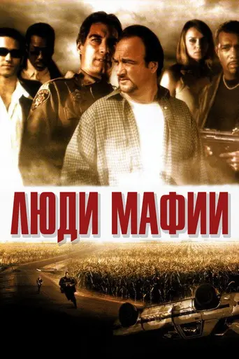 Made Men (1999)