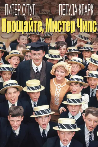 Goodbye, Mr. Chips (1969)