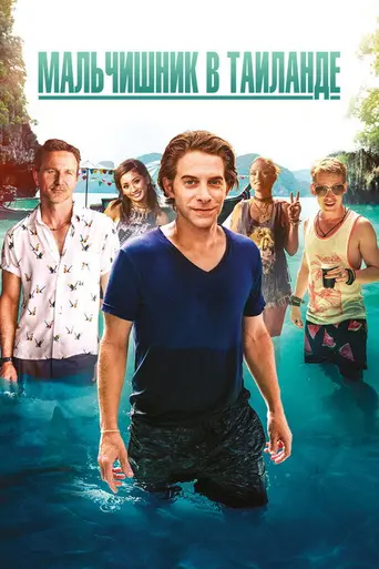 Changeland (2019)