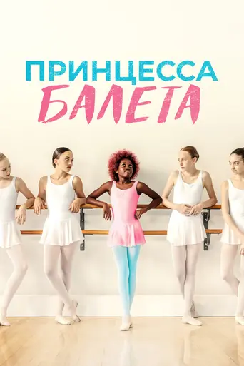 Neneh Superstar (2022)