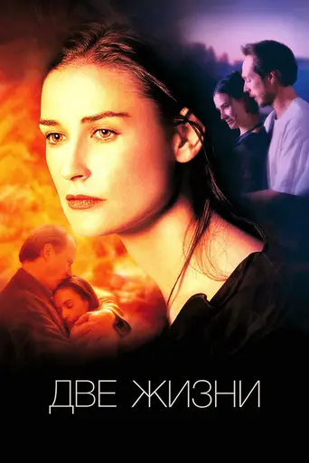 Passion of Mind (2000)