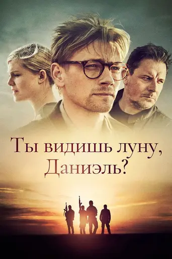 Daniel (2019)