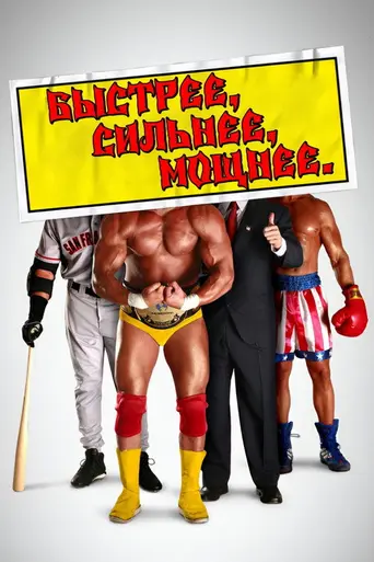Bigger, Stronger, Faster* (2008)