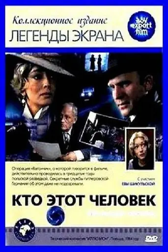 Le Bon Plaisir (1984)