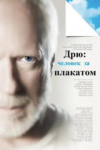 Drew: The Man Behind the Poster (2013)