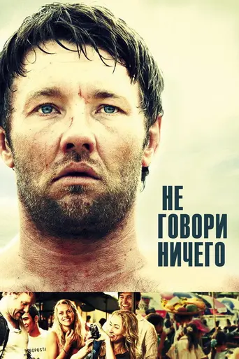 Wish You Were Here (2011)