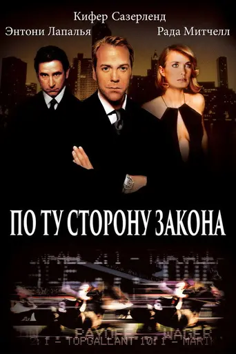 Dead Heat (2002)