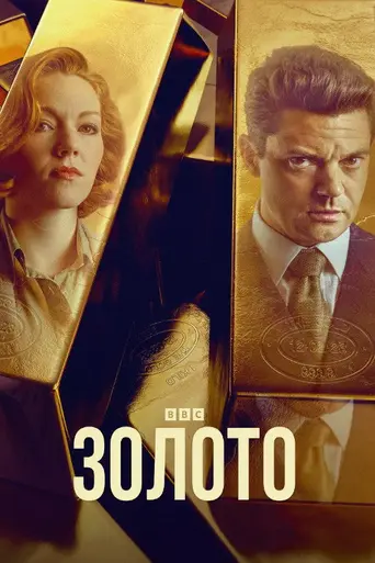 The Gold on Masterpiece (2023)
