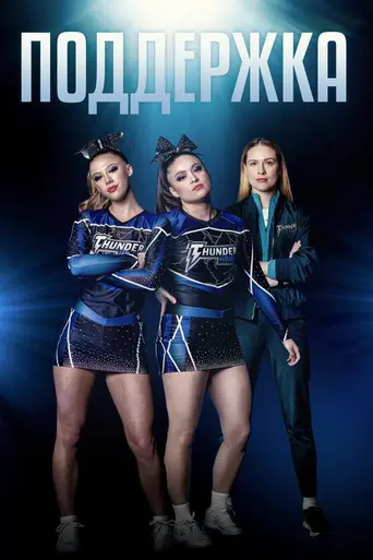 Backspot (2023)