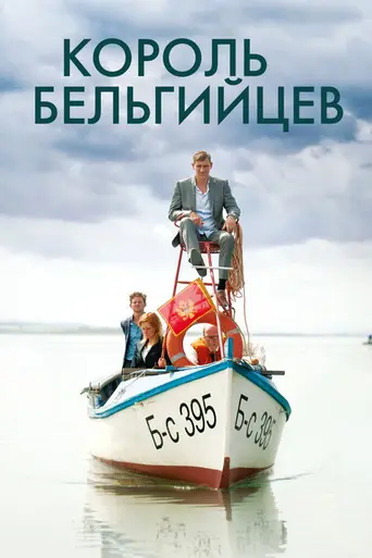 King of the Belgians (2016)