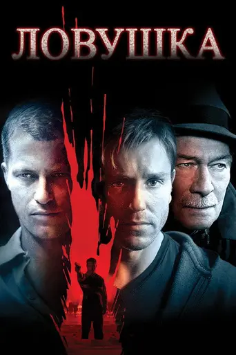 Already Dead (2008)