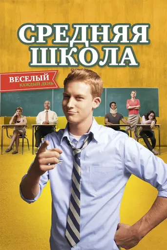 General Education (2012)