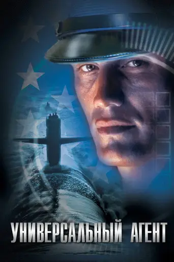 Agent Red (2000)