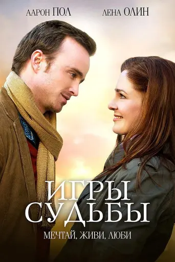 Адам (2020)