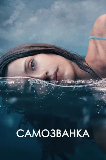 Some Other Woman (2023)
