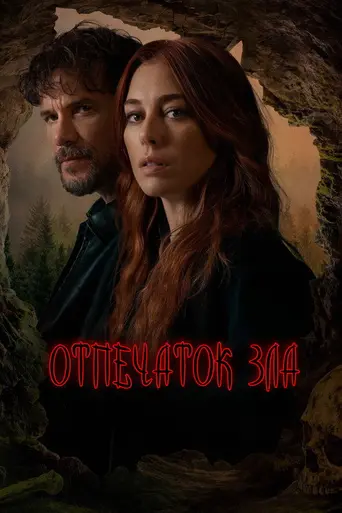 The Cavern Crimes (2025)
