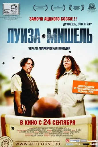 Louise Hires a Contract Killer (2008)