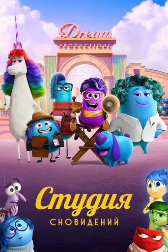 Dream Productions (2024)