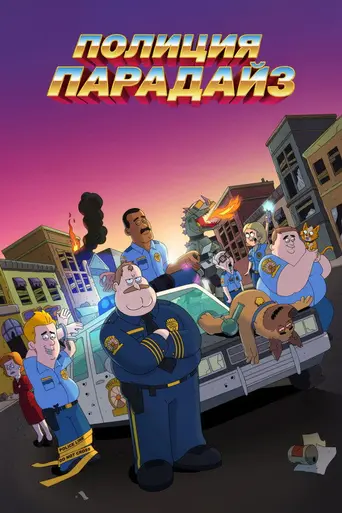 Paradise PD (2018)