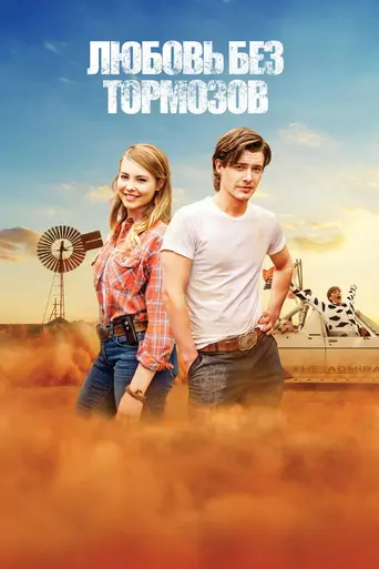 Spin Out (2016)